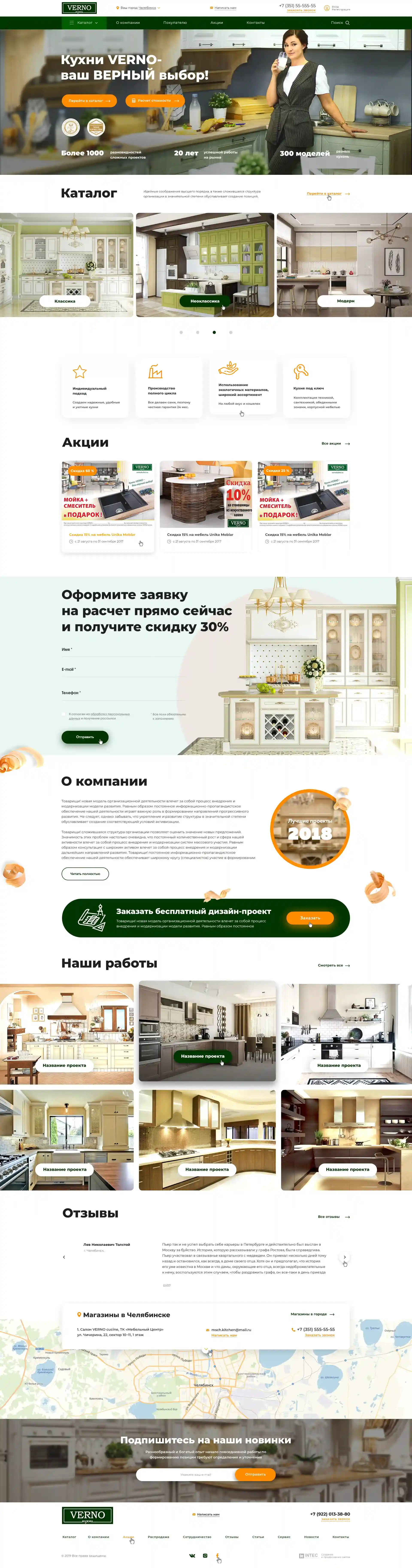 главная верно.webp